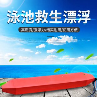 水上救生浮标漂浮救生条浮棒救生员专用游泳池救生用品鱼雷单双人