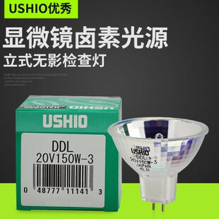 IL20牛灯无UWO3HS灯泡手术检查长D显微镜VD尾 寿命150影-立式灯泡