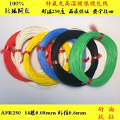 .航C包 0X实验.天014柔软高°镀6绕温mm 外经线3508mm线 细银0