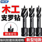 支木工四短款 电动扳手罗钻麻花钻扩孔钻恩四槽钻头木板开孔器戴刃