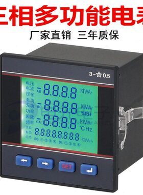 E-JSY A相SX测42-4EJJ三19电XY YXE表43S9JE19-X19多功能19S4Y -