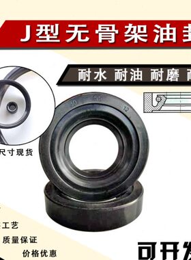 J型无骨架油封560/580/600/630/650*610/630/650/680/700*25密封