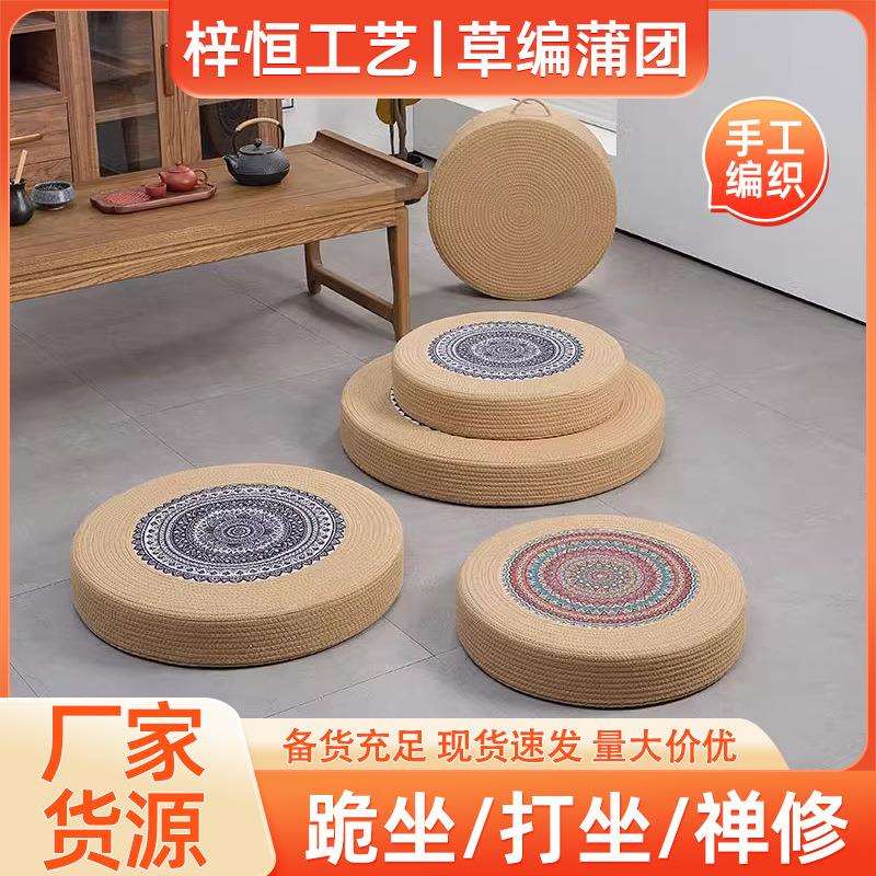 绳编坐垫蒲团家用加厚禅修打坐日式榻榻米茶室坐墩棉线麻绳编织垫