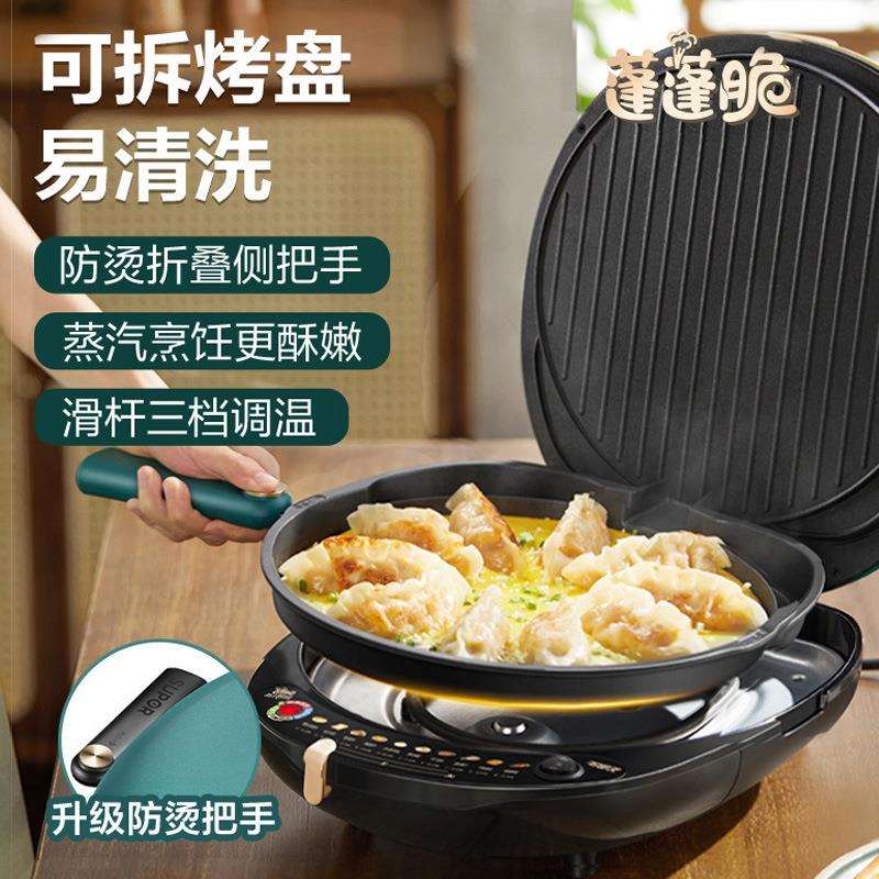 电饼铛家用双面加热加深加大烤盘薄饼机烙饼锅可拆洗盘 JD30R827A