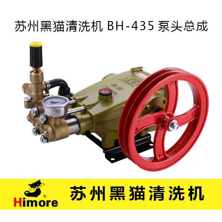 苏州黑猫BH-435泵头PX-40AII高压洗车机三缸活塞泵机头清洗机全铜
