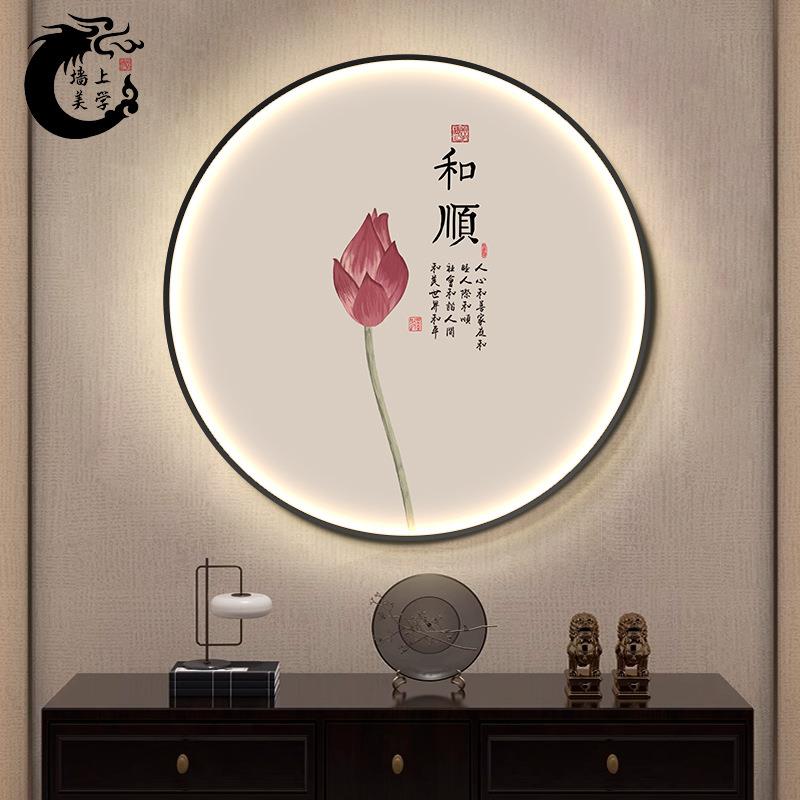 新中式圆形装饰画荷花书法字画玄关走廊过道挂画办公室茶室餐厅画