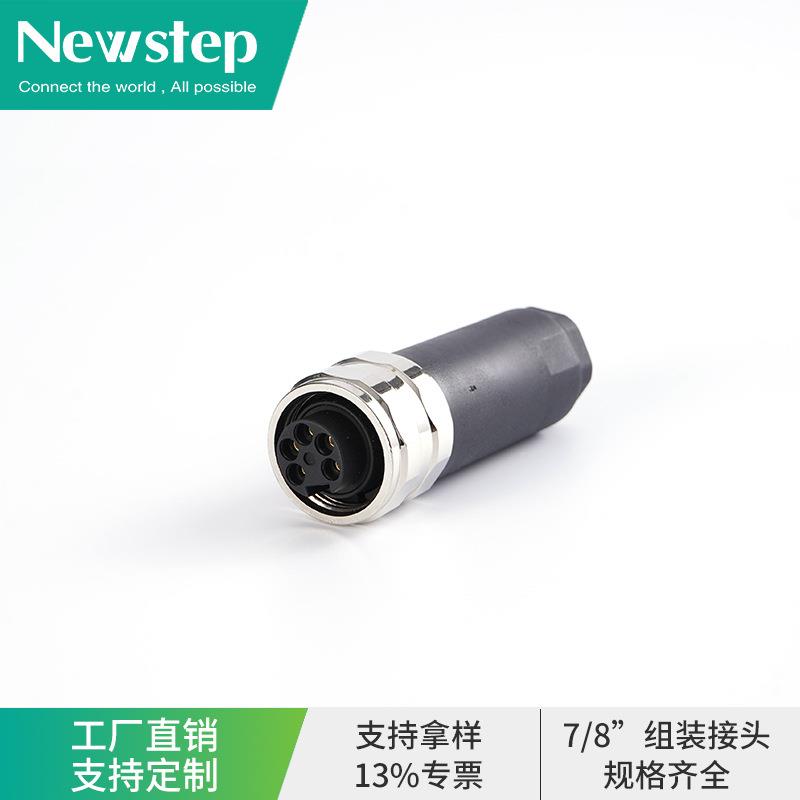 纽斯 7/8塑胶组装式防水连接器3芯4针5孔6pin螺钉母头IP67航空插