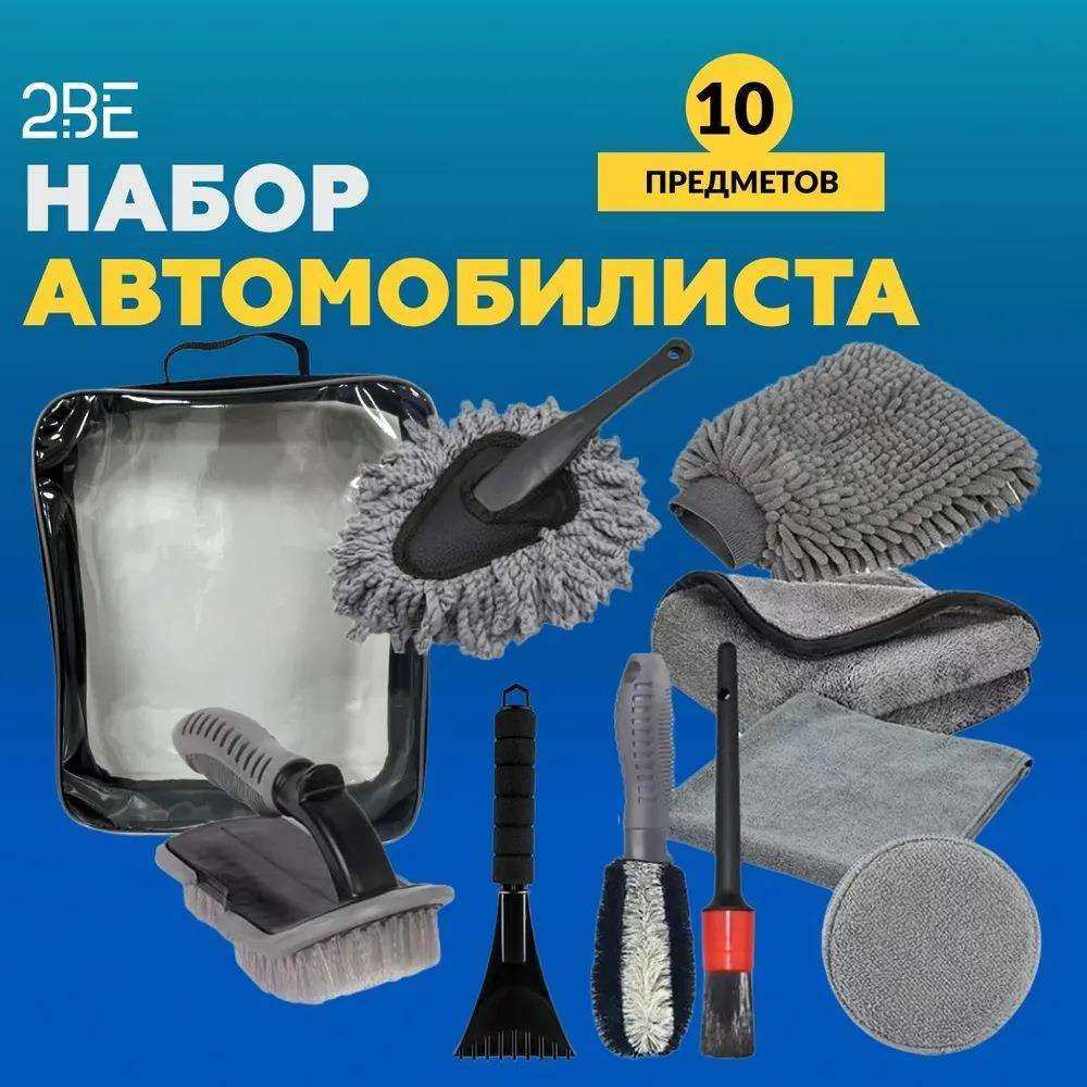 跨境新款汽车清洁10套洗车刷子胶丝轮毂刷折叠洗车水桶洗车刷套装,鲜花速递/花卉仿真/绿植园艺,割草机/草坪机,淘宝优惠券,粉丝福利购,淘宝优惠卷