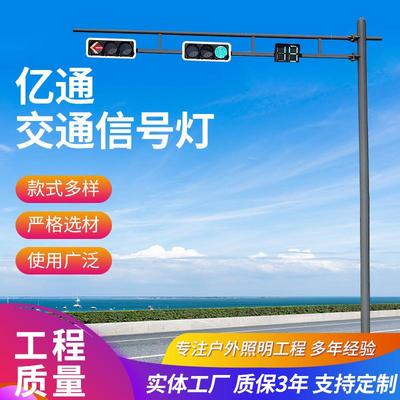 交通杆 悬臂道路标志杆 框架式一体化信号灯杆 交通信号导向灯