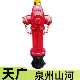 天广牌泉州山河快开调压防撞型地上消火栓SSF SST SSFT系列室外栓