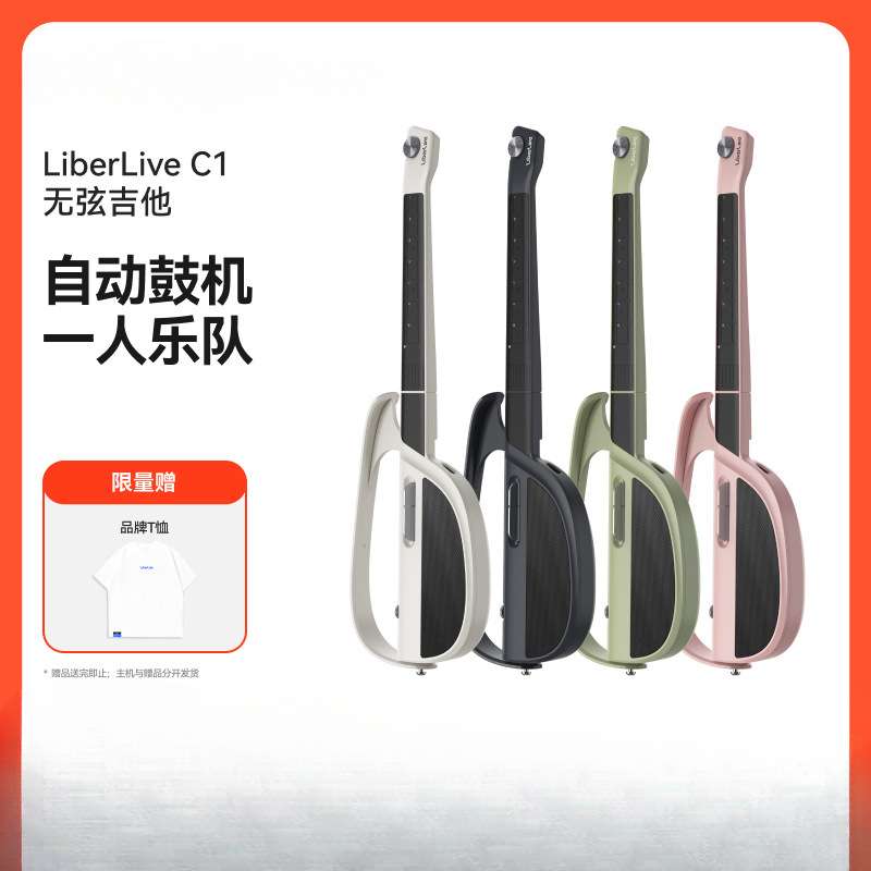 无弦吉他 融合伴奏智能电吉他自动挡弹唱