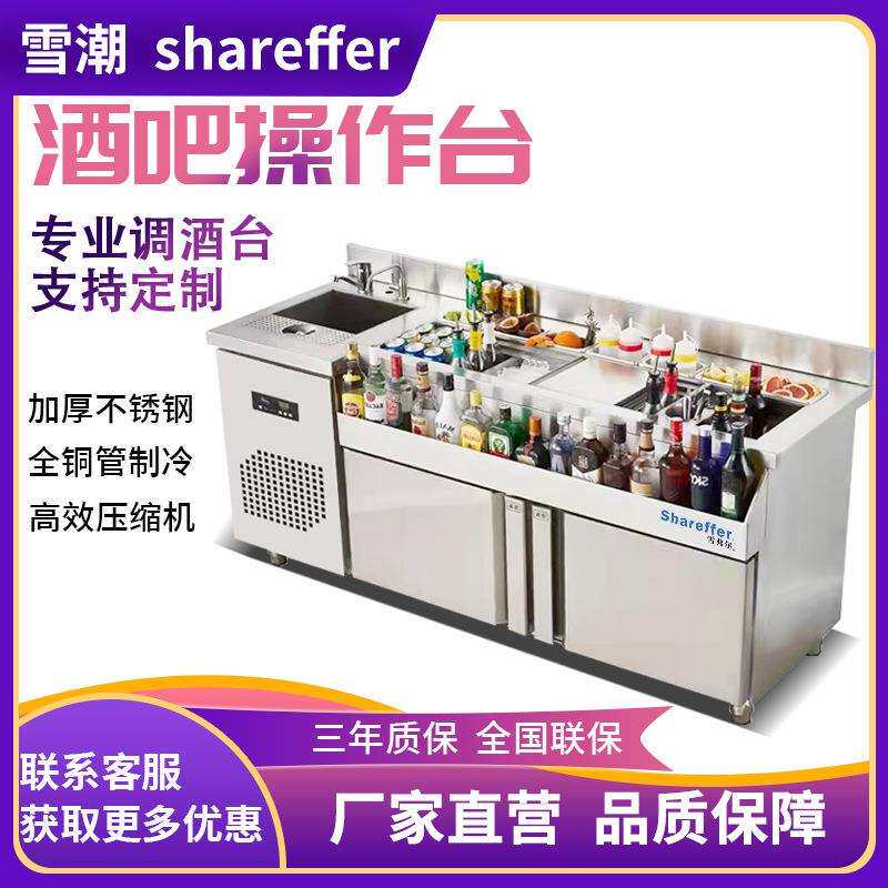 酒吧调酒台 ktv酒吧操作台冷藏工作台鸡尾酒工作台 商用调酒台