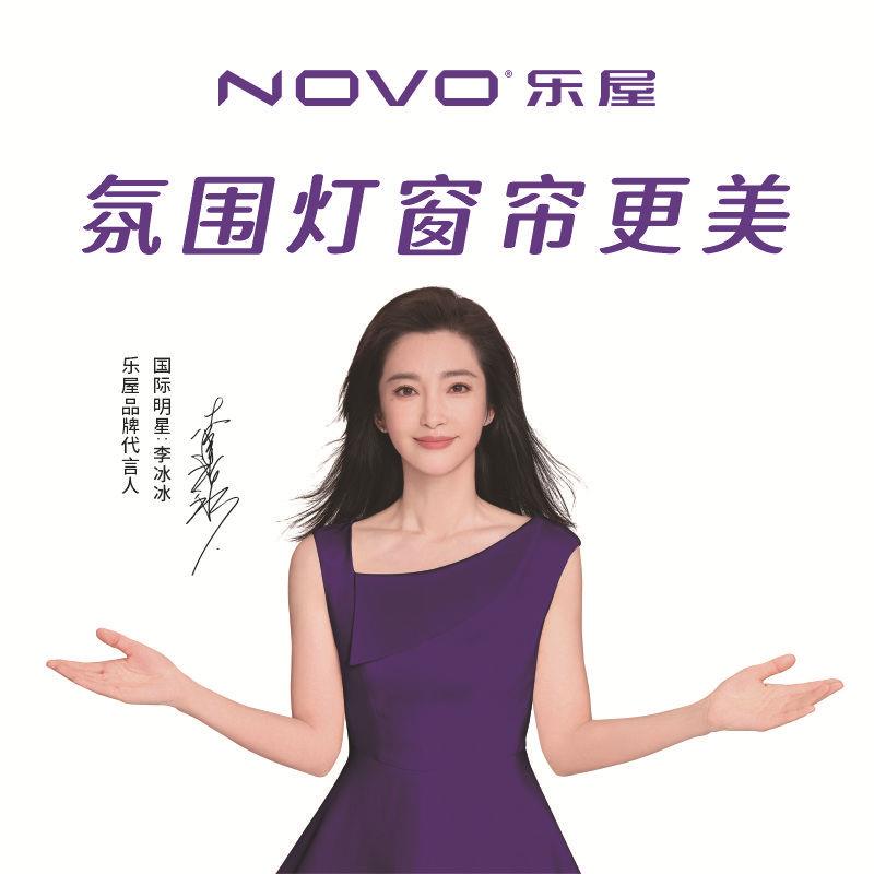 氛围灯开合帘布帘纱帘电动轨道智能窗帘轨道乐屋电动窗帘电机