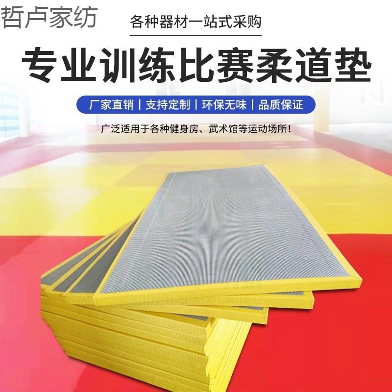 柔道垫子减震榻榻米加厚柔道训练垫摔跤垫华翔出口比赛柔道垫