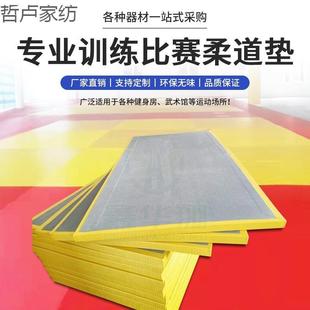 柔道垫子减震榻榻米加厚柔道训练垫摔跤垫华翔出口比赛柔道垫