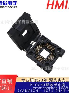 PLCC44翻盖老化座（YAMAICHI，IC51-0444-400）国外型号烧录座