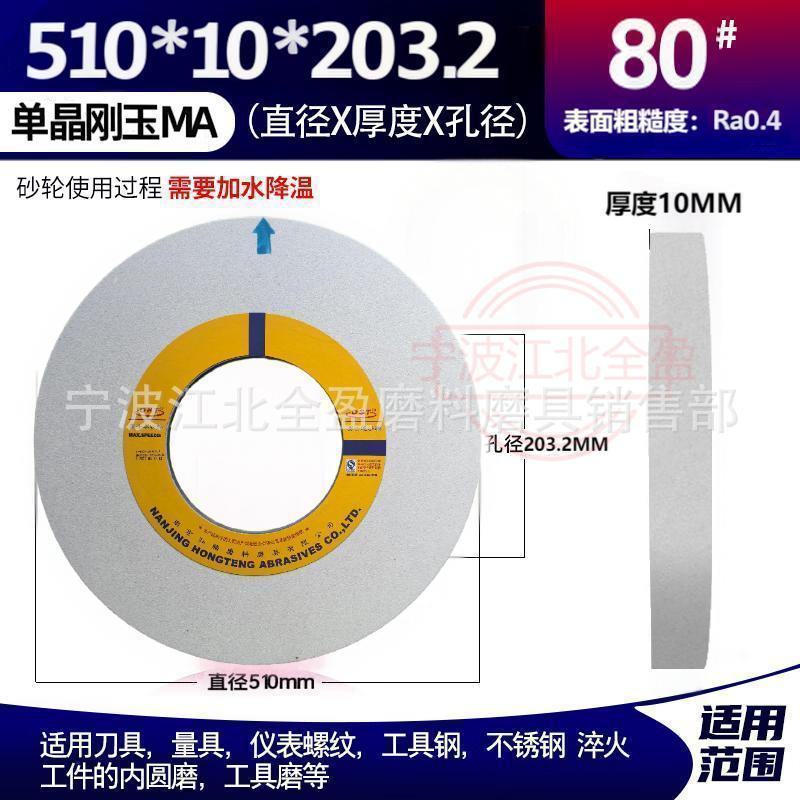 淬火钢不锈钢螺杆专用砂轮510*（10-50）单晶刚玉砂轮SA奥士通