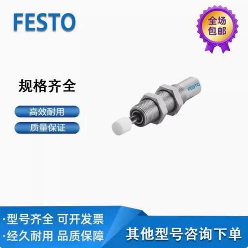 费斯托FESTO液压缓冲器YSR-5-7-8-12-16-20-25-32-40-63-C-D