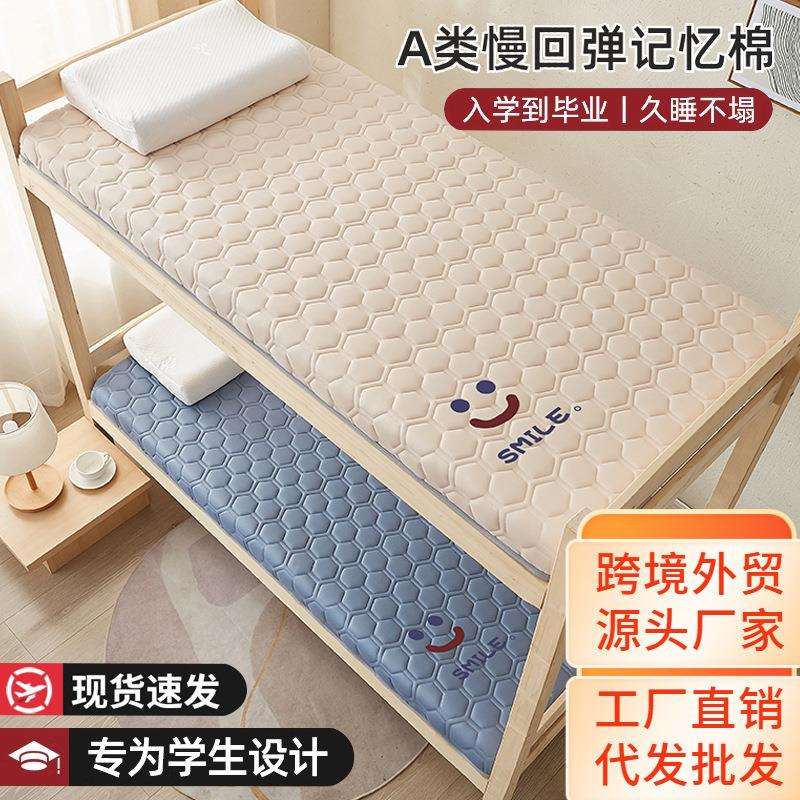 学生宿舍乳胶床垫软垫单人可折叠榻榻米记忆海绵垫打地铺家用睡垫