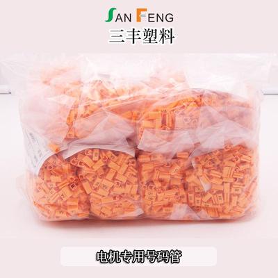 三相单相电机号码管线号管 电线套管标识 U1U2V1V2W1W2 1.5-200平