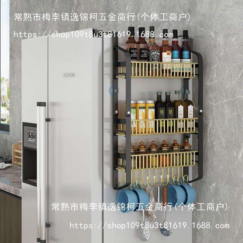 冰箱挂架侧壁挂架厨房置物架挂件免打孔调味调料架多层架子收纳架