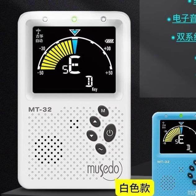 小天使MT32节拍器古筝二胡琵琶民乐专用人声喊拍充电自动调音