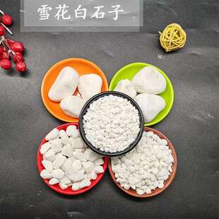 雪花白砂人造草坪白沙子20-40目白云石砂不发火地坪砂矿物