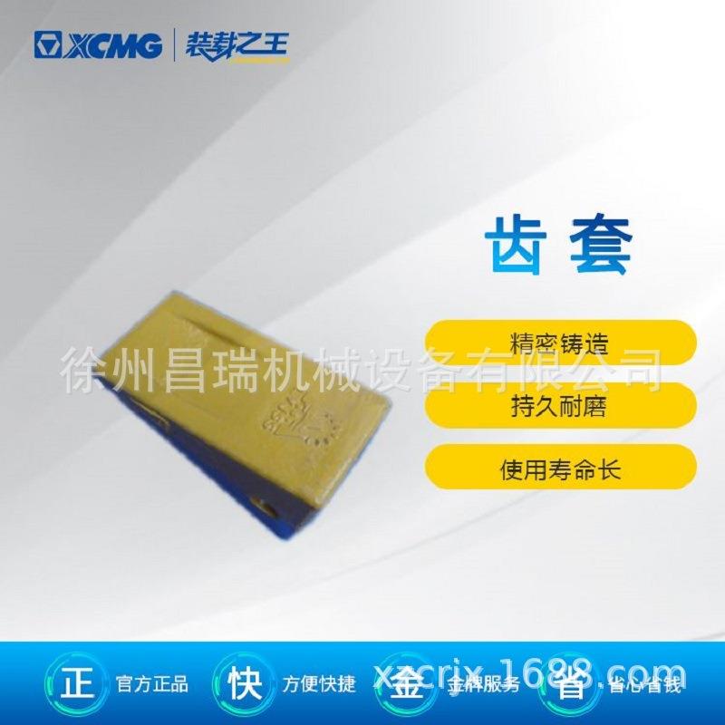 徐工程机械装载机原厂Z3G.11.8I-4 齿套 通用 * 251903323配件