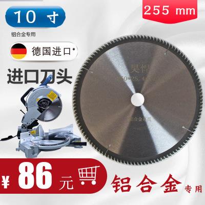 250切片切割机锯铝机锯片木工切铝合金铝型材铝合金10寸120齿255