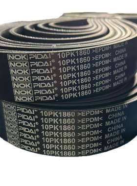 汽车传动带/多楔带/PK带 10PK1860