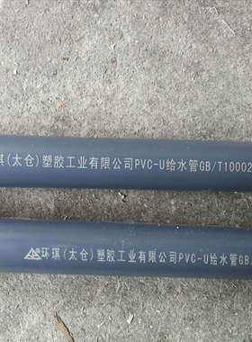 环琪牌 PN10 PN16 灰色UPVC水管 DN100 110MM PVC-U耐酸碱管