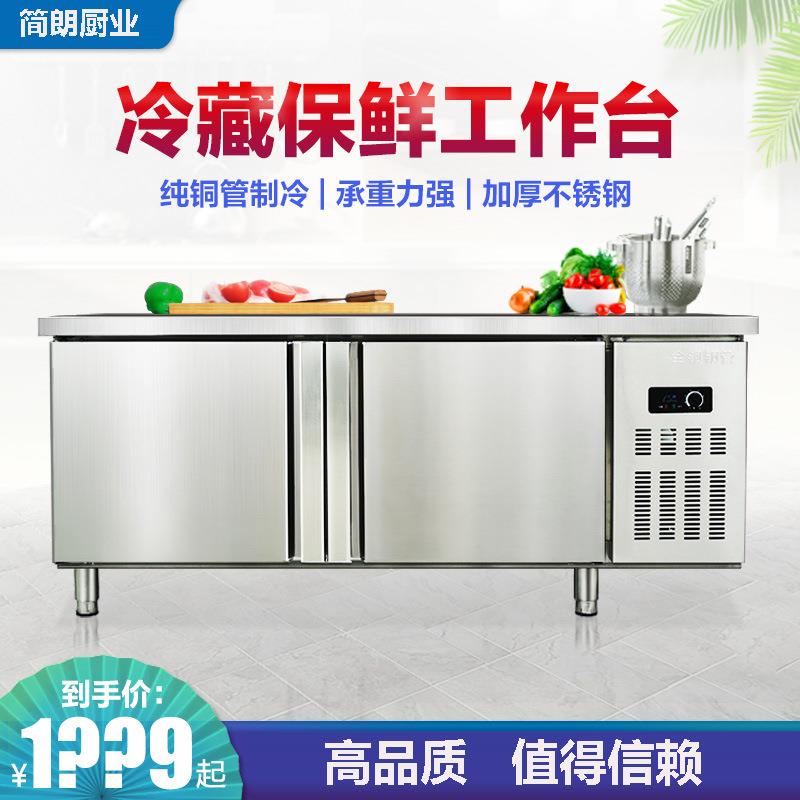 冰箱商用保鲜冰柜厨房平冷冻柜奶茶设备水吧台面冷藏工作台制冷台