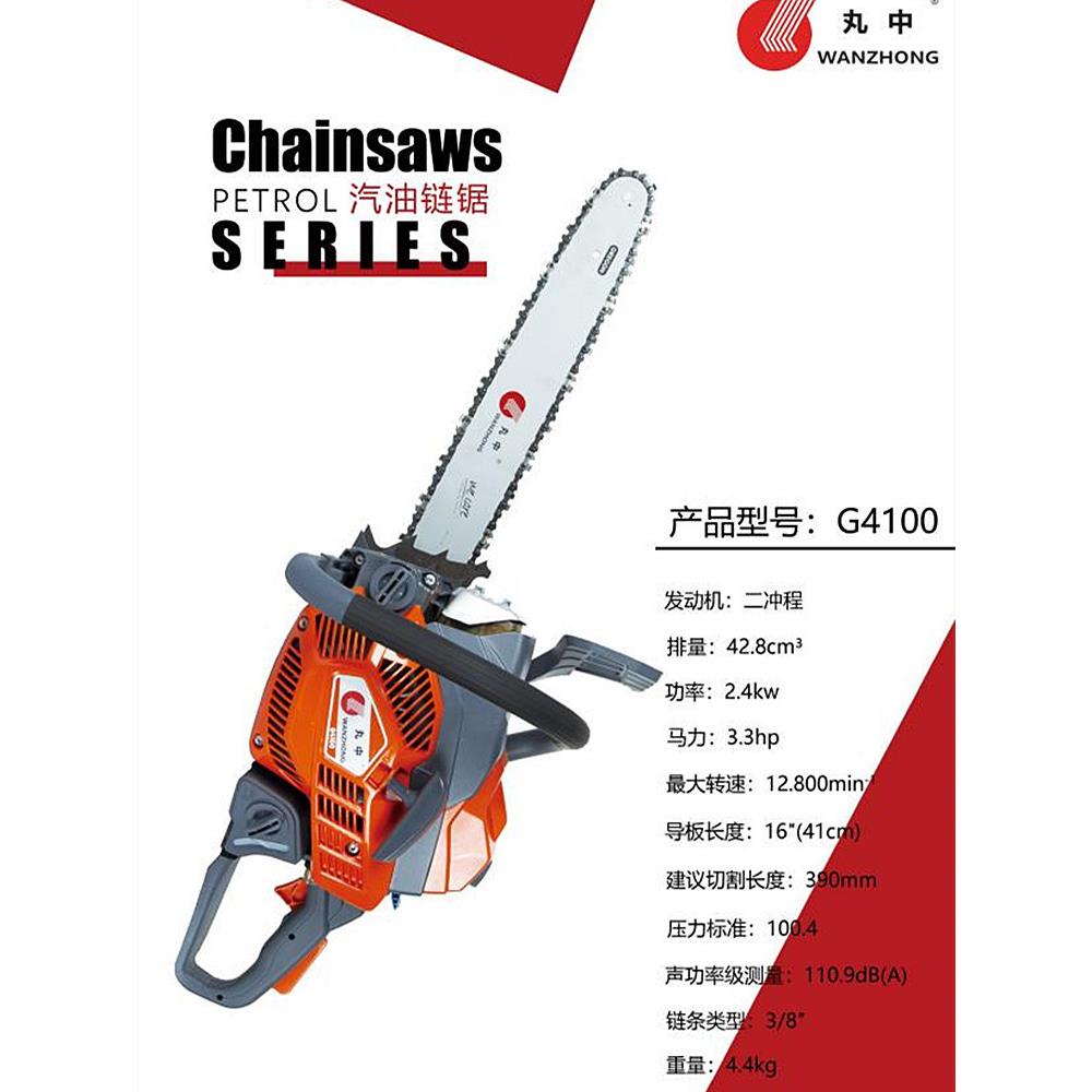 丸中伐木锯切割机林业森林油锯大功率户外家用多功能汽油锯 G4100
