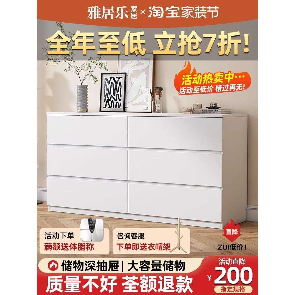 奶油风六斗柜简约现代储物柜立柜卧室客厅靠墙极简抽屉式收纳柜子