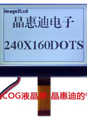 240160/液晶屏/4.5寸/COG/LCD/点阵/FSTN/UC1698U