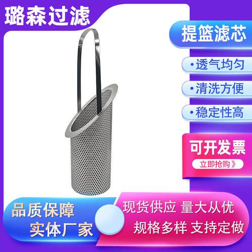 篮式过滤器提篮滤芯斜口双层不锈钢过滤网桶冲孔网滤芯篮状滤网