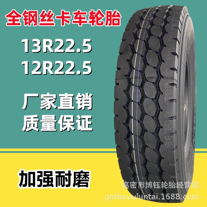 康佩森13R22.5 S969花18层级 全钢丝载重平板拖车卡货车真空轮胎