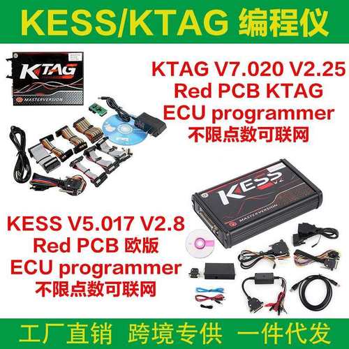 跨境Ktag V7.020 KESS V2 V5.017汽车编程诊断工具可联网不限点数