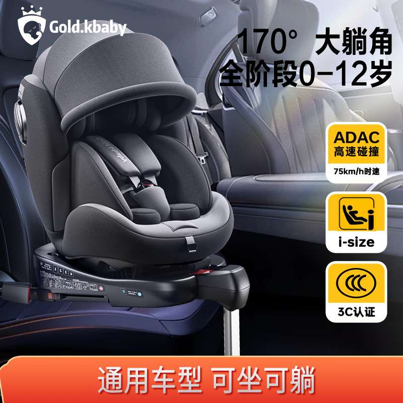 金可贝贝小月龄儿童汽车安全座椅车载用0-4-12岁新生儿快速装407