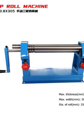 手动金属滑辊机W01-0.8X305卷圆直径25.4mm 硬化齿轮偏心夹紧系统