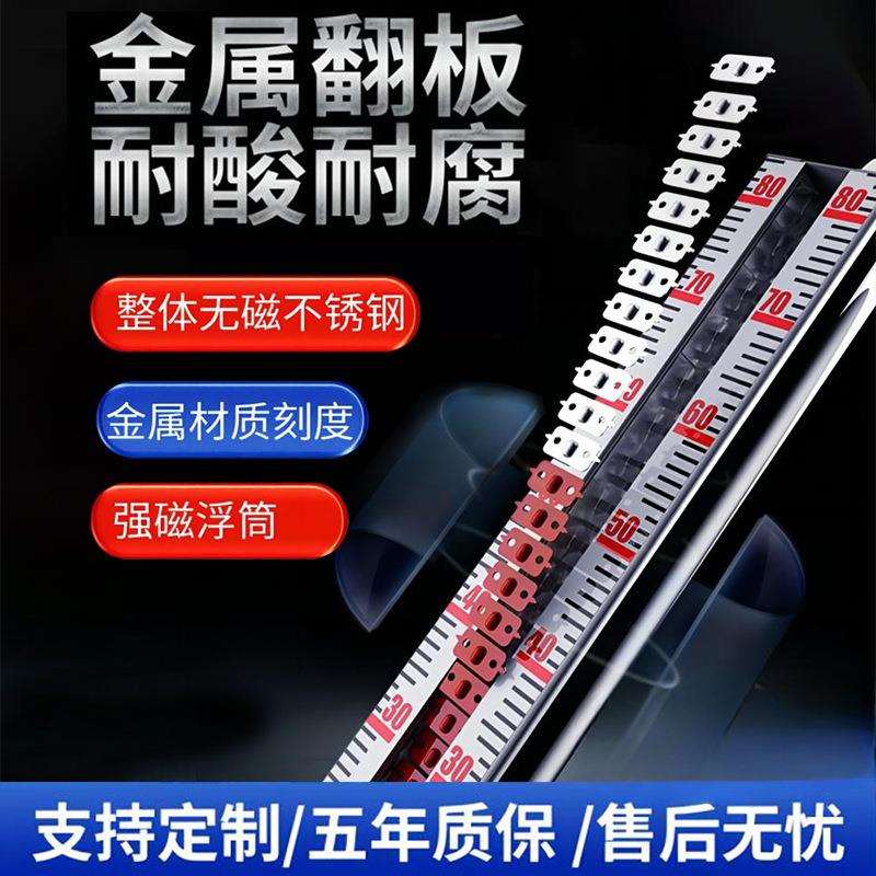 储蓄罐专用磁翻板液位计带远传化工厂高温高压耐腐蚀磁耦合液位计