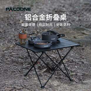 PACOONE户外折叠桌露营野餐装备铝合金蛋卷桌便捷式超轻野餐桌椅