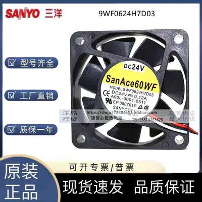 原装 SanAce60WF 9WF0624H7D03 DC24V 0.12A 6厘米 数控机床 风扇
