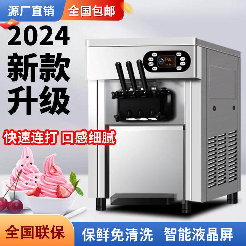 冰淇淋机商用立式全自动摆摊脆皮蛋甜筒雪糕机智能空气净化器其他