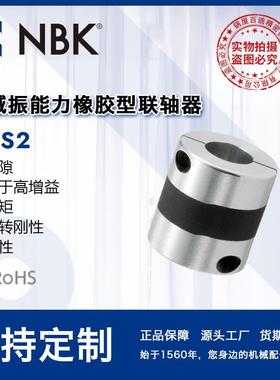 NBK XGS2高减振橡胶型短型联轴器高增益厂家机械配件