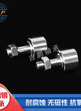 不锈钢螺栓滚轮轴承 S CF10 CF10-1 CF12 KR22 KR26 KR30 KR32