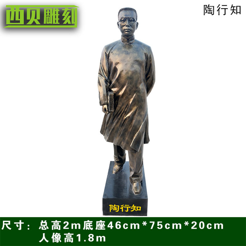 大型玻璃钢陶行知雕塑树脂陶行知全身像校园名人等其他人物雕像