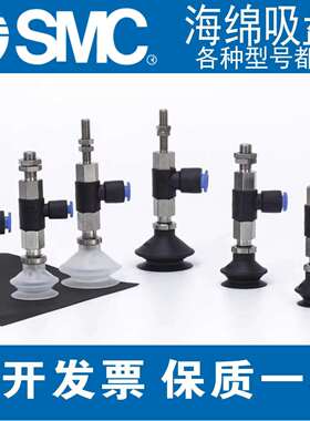 SMC真空吸盘ZPRUGN系列ZPR10/13/16/..UGN-04/06/08-A5/6/ B5/6/8