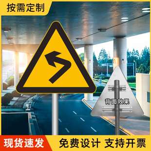 交通标志牌三角警示牌道路施工警告牌村庄人行横道减速慢行指示牌