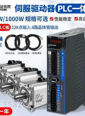 PLC伺服电机驱动器一体机套装750W/1000W3000高转速马达抱闸80法